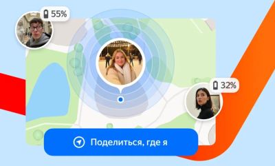 denis19 - В «Яндекс Картах» появилась возможность делиться геопозицией с близкими - habr.com