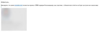 denis19 - Источники из телеком-отрасли: у провайдеров домен видеохостинга Youtube полностью пропал из DNS-серверов Роскомнадзора - habr.com - Россия - Санкт-Петербург