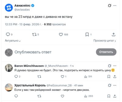 denis19 - «Авиасейлс» опроверг сообщение о подготовке к продаже - habr.com