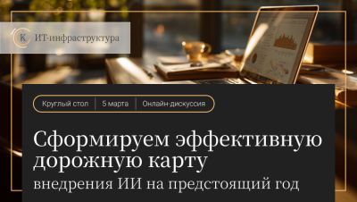 Алексей Ширяев - K2Tech - Как превратить инвестиции в ИИ в реальную пользу для бизнеса? - habr.com
