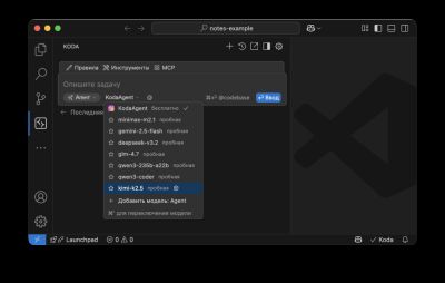 Open source SOTA модель Kimi K2.5 доступна бесплатно в KodaCode - habr.com