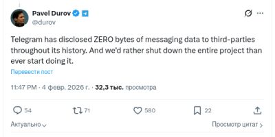 Павел Дуров - denis19 - Дуров: Telegram не передавал ни одного байта данных из переписок третьим лицам и никогда этого не сделает - habr.com - США - Франция - Париж