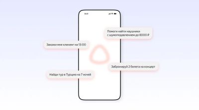 LizzieSimpson - «Яндекс» создаст подразделение для покупок через «Алису» - habr.com
