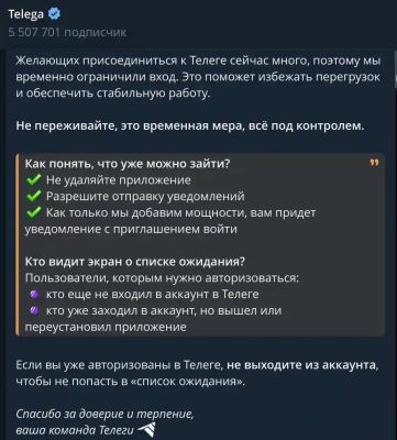 LexxNimofff - Приложение Telega ограничила вход новых пользователей - habr.com