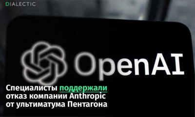 Илон Маск - Сотрудники Google и OpenAI выступили против боевого ИИ и слежки - habr.com - США
