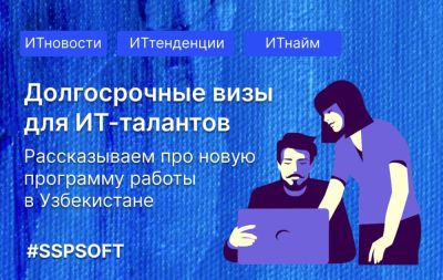 Узбекистан сделал предложение о визах талантов для ИТ-специалистов на фоне обстановки в Персидском заливе - habr.com - Москва - Россия - Узбекистан - Ташкент - Томск
