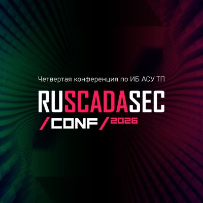 AKTIV.CONSULTING приглашает на RUSCADASEC 2026 - habr.com