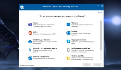 daryakiwi - Microsoft удалила инструмент Support and Recovery Assistant из Windows 11 25H2, 24H2, 23H2 и Windows 10 - habr.com - Microsoft