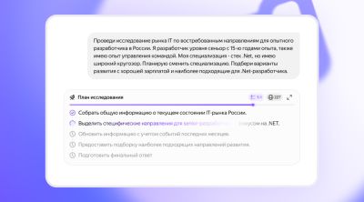 denis19 - Пользователям нейросети «Алиса AI» стал доступен ИИ-агент «Исследовать» - habr.com