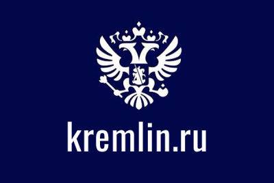 В.Путин - Совета Безопасности - Заседание Совета Безопасности - kremlin.ru - Россия