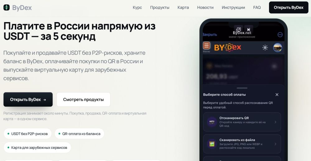 ByDex